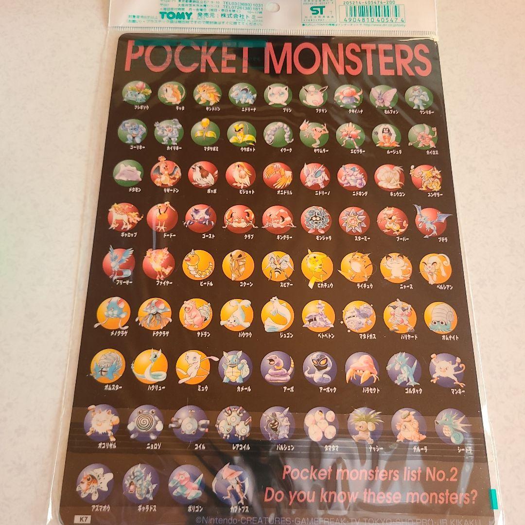 ポケットモンスター 下敷き TOMY リザードン