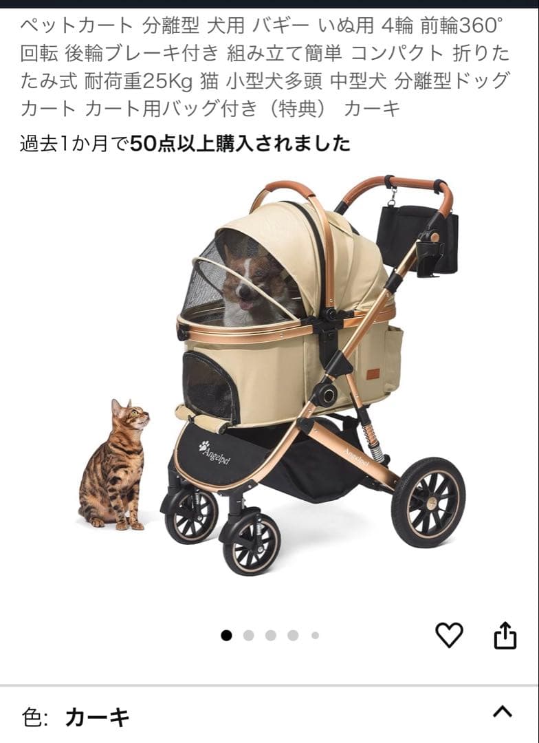 美品★エンジェルペットAngelpetカート　25kgまで 分離型3way