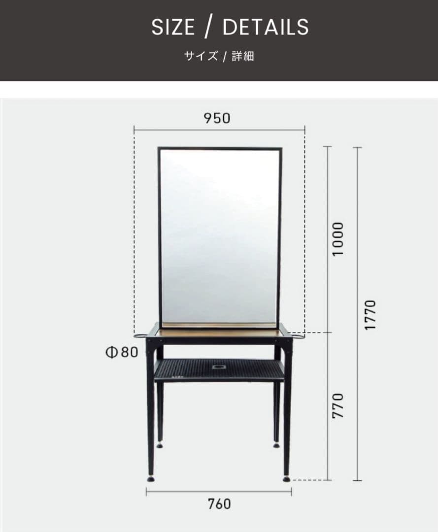 [送料無料]mateli アイアンドレッサー　ドレッサーロジェ　両面鏡　美容室