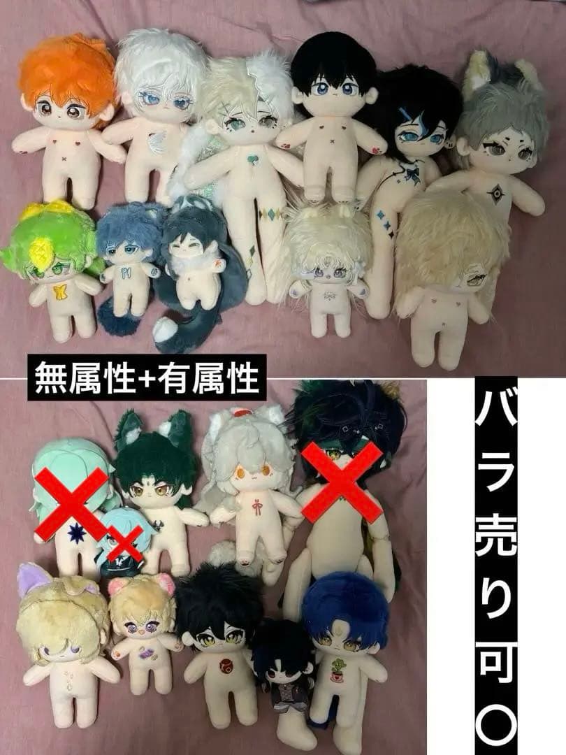 ぬいぐるみ 棉花娃娃 まとめ売り￼ 原神 スターレイル