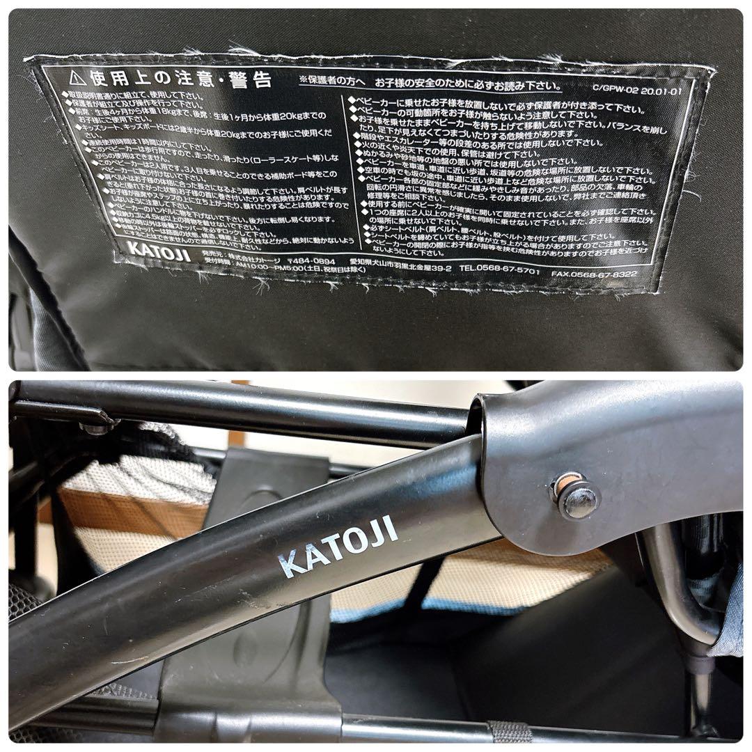 KATOJI カトージ 二人乗り ベビーカー 二人でゴーDX 二人乗り デニム柄