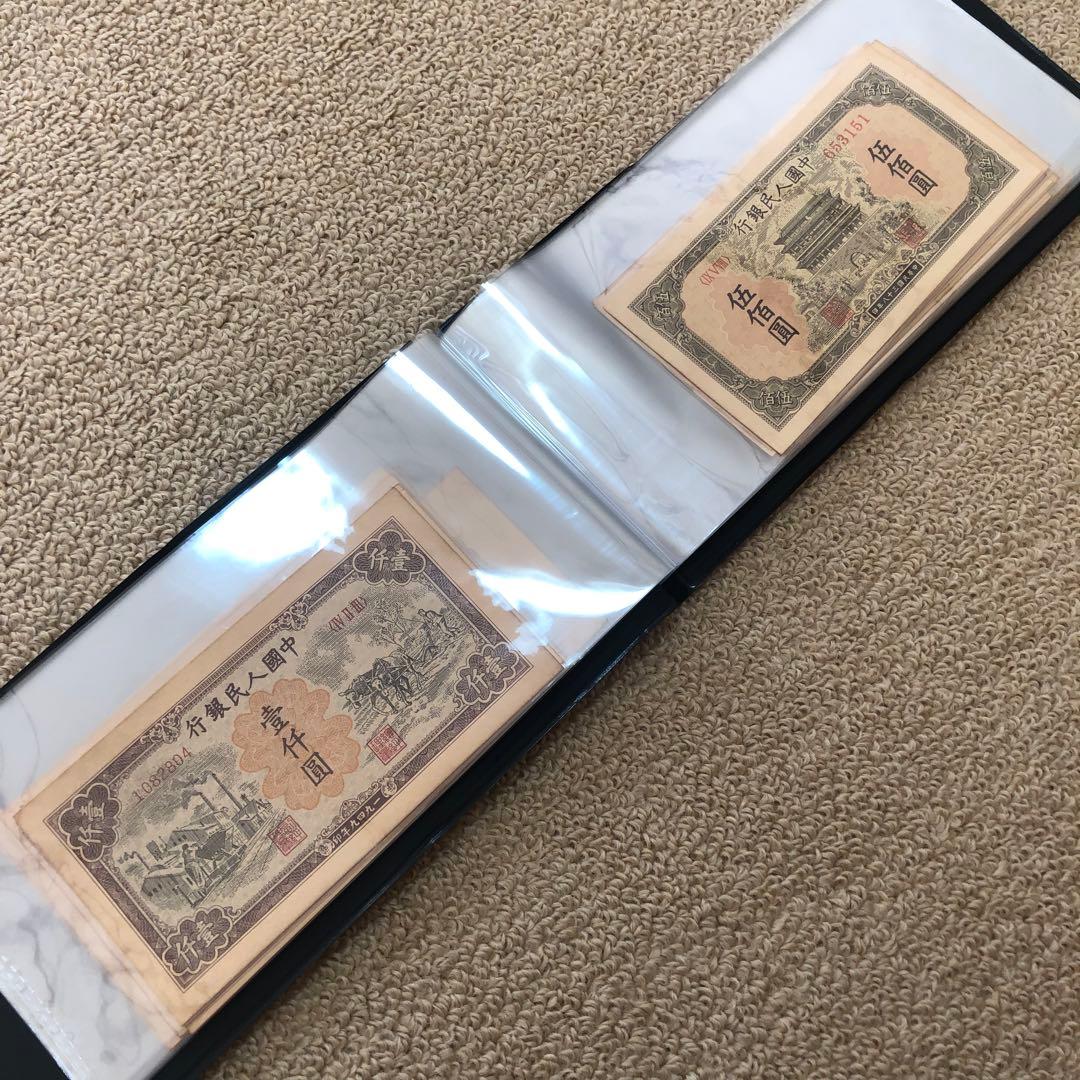 古銭　第1版人民幣紙幣　廃盤紙幣冊　紙幣　見本券セット60枚　永久保存版 旧蔵品