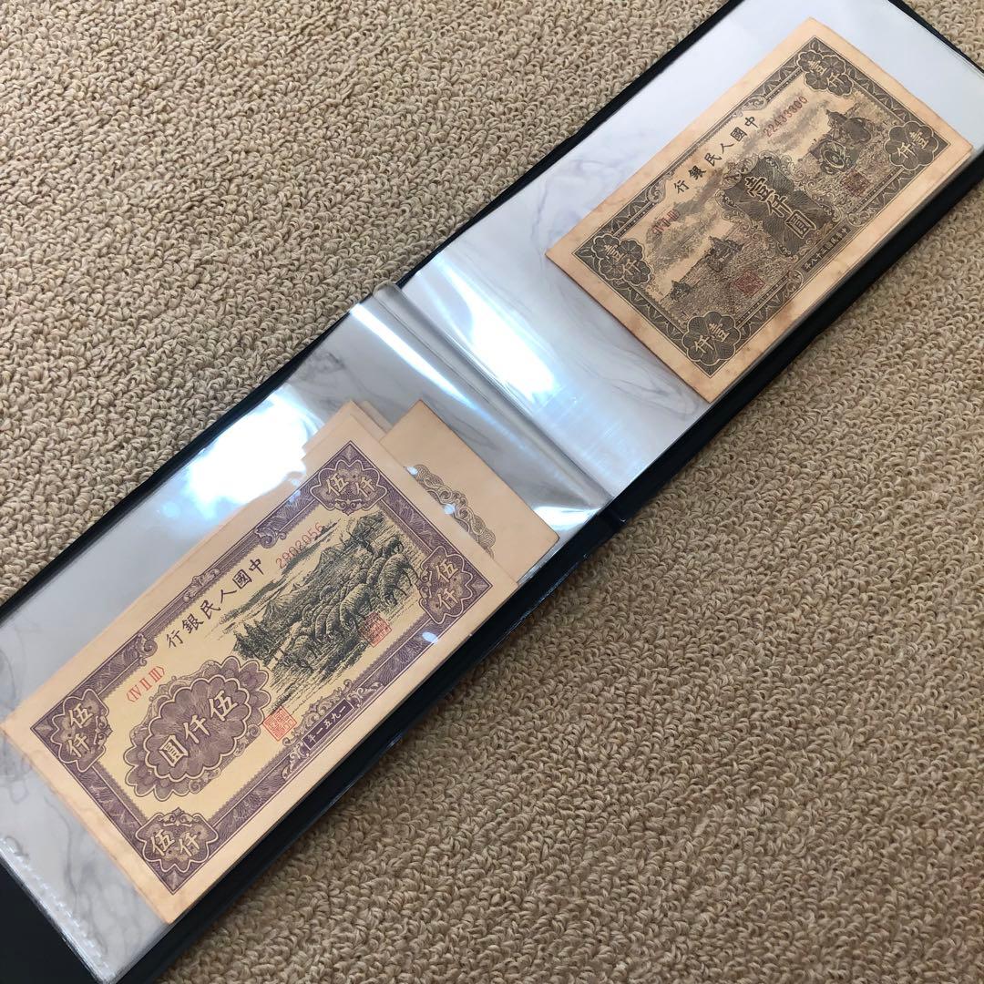 古銭　第1版人民幣紙幣　廃盤紙幣冊　紙幣　見本券セット60枚　永久保存版 旧蔵品