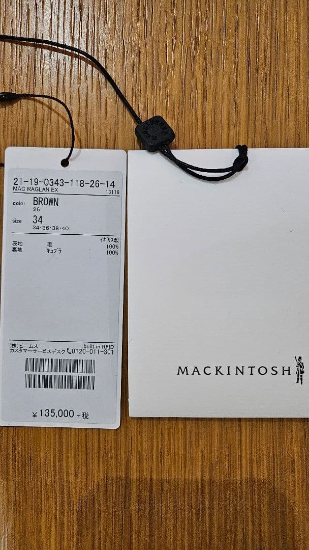 MACKINTOSH BEAMS ステンカラーコート ブラウン 34