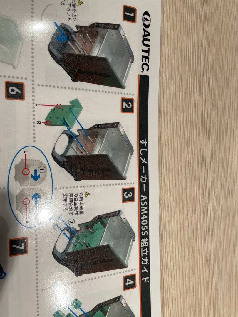 オーテック　ASM405S 業務用シャリ玉ロボット　美品！送料無料！