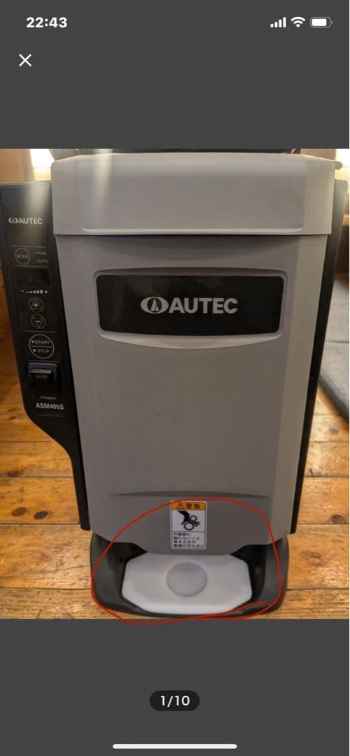 オーテック　ASM405S 業務用シャリ玉ロボット　美品！送料無料！