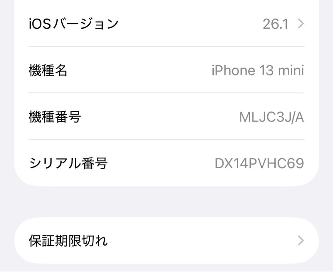 iPhone 13 miniミッドナイト 128gb バッテリー77%