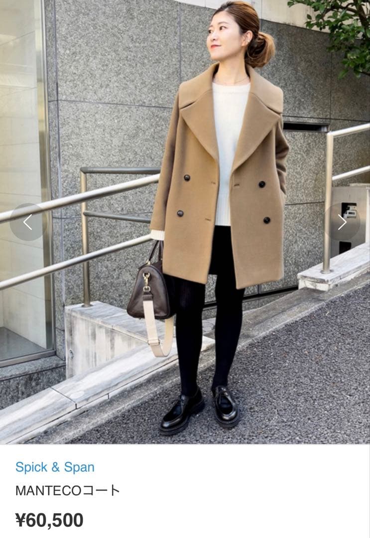 Spick & Span MANTECO ブラウン チェスターコート