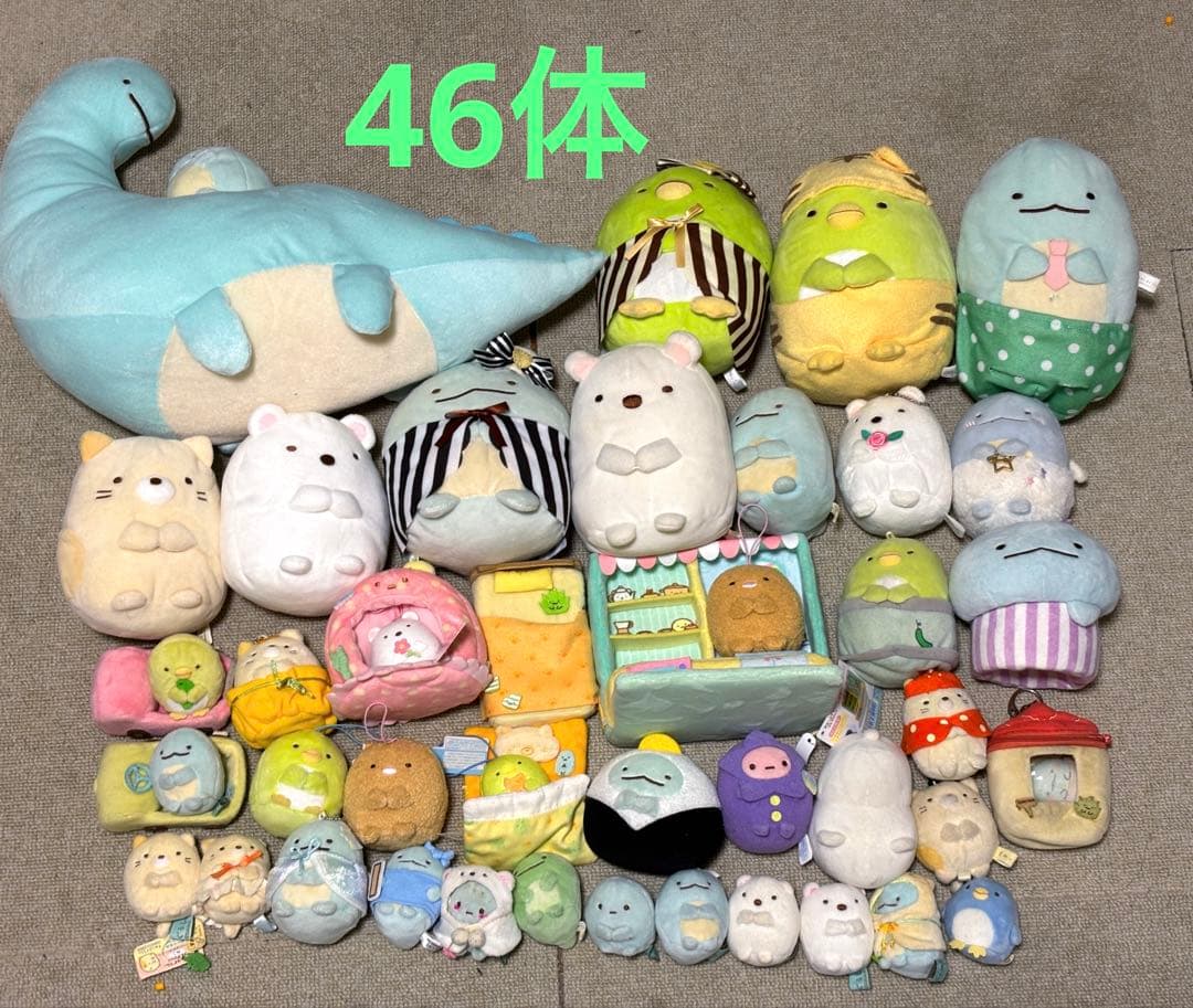 すみっコぐらし　てのり　ハウス　お家　ぬいぐるみ　46体　まとめ売り