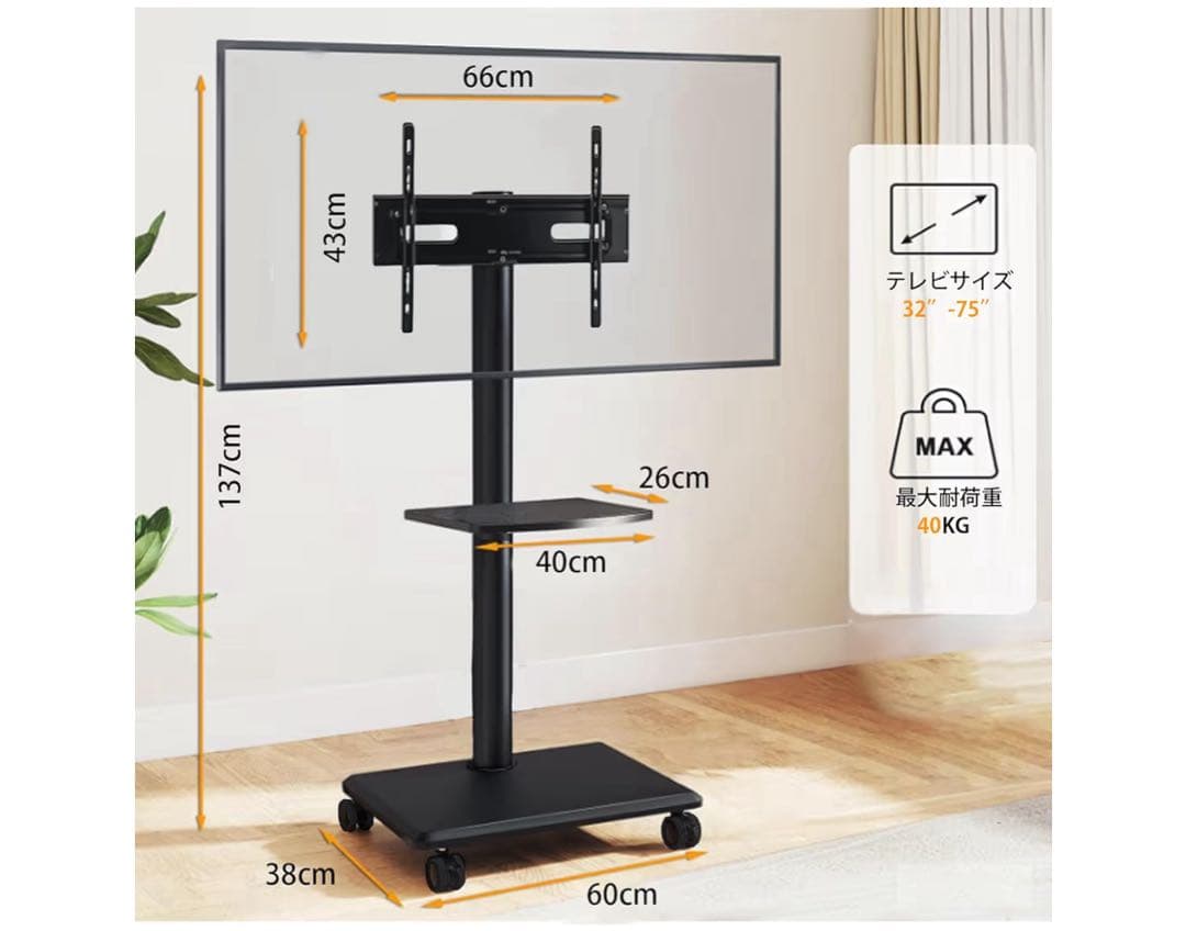 テレビスタンド キャスター付き 高さ調節可能 液晶テレビスタンド 双柱設計