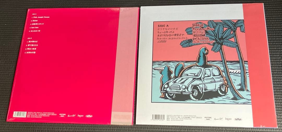 never young beach アナログ　レコード　2枚セット ネバヤン