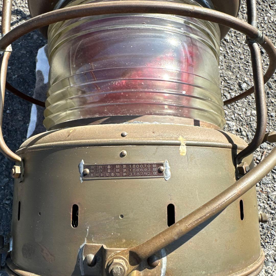 日本船燈　航海灯　ビンテージ　ランプ