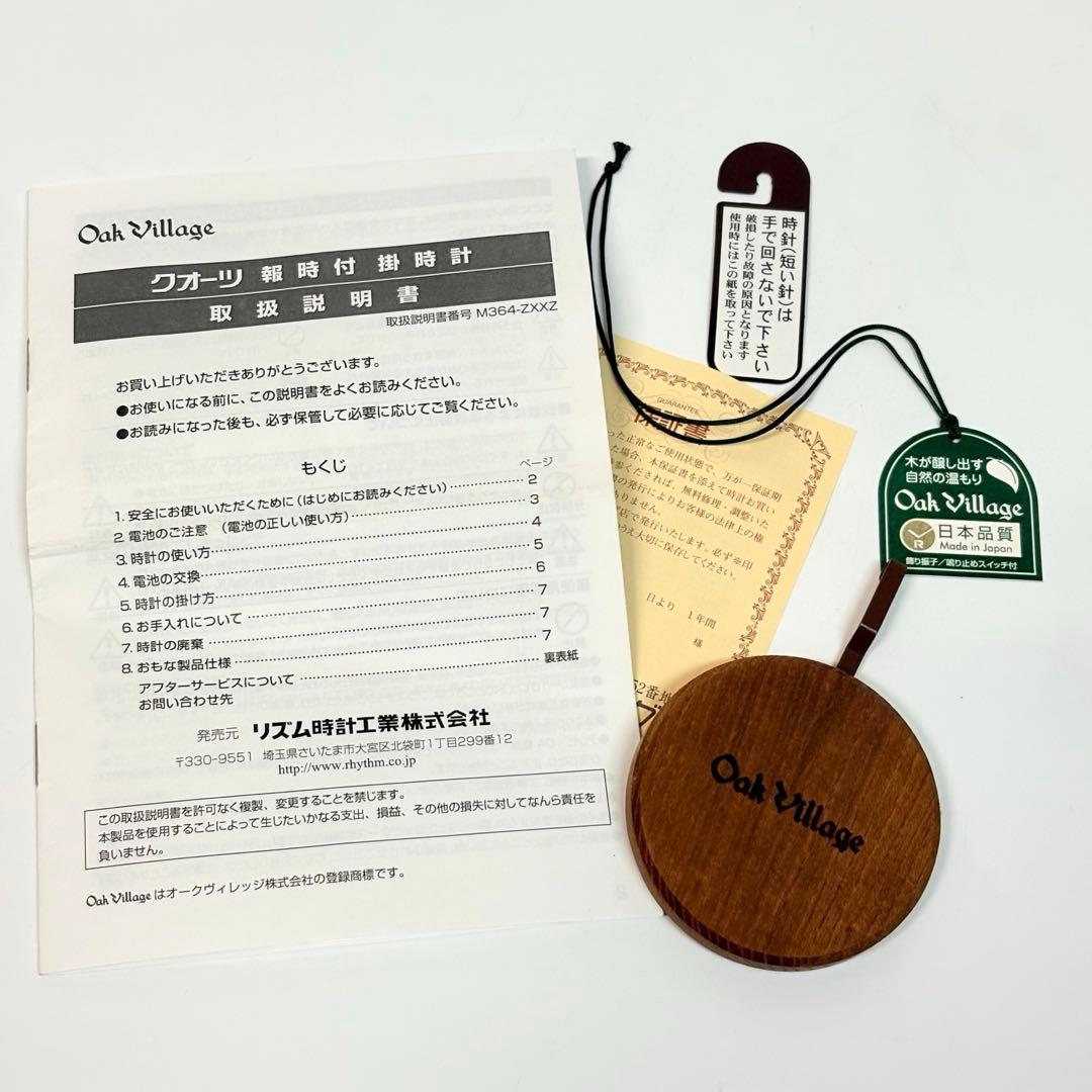 オークビレッジ カッコークロック Oak Village 壁掛け時計