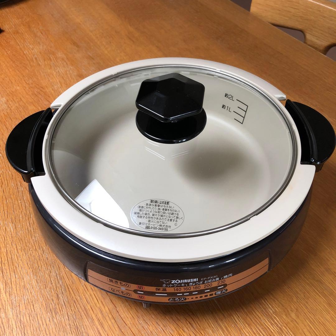 Zojirushi グリル鍋あじまる 一台3役