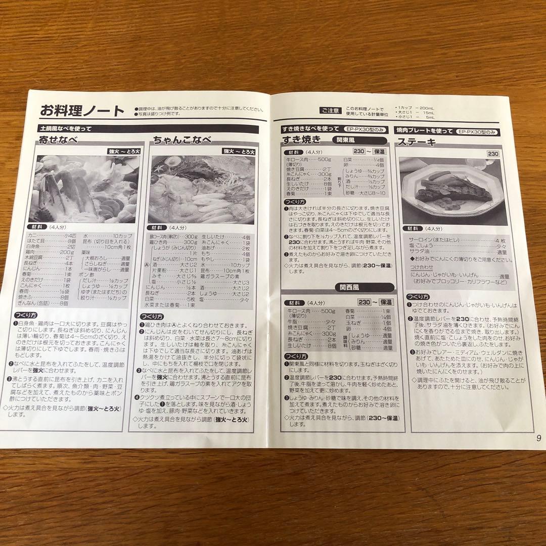 Zojirushi グリル鍋あじまる 一台3役