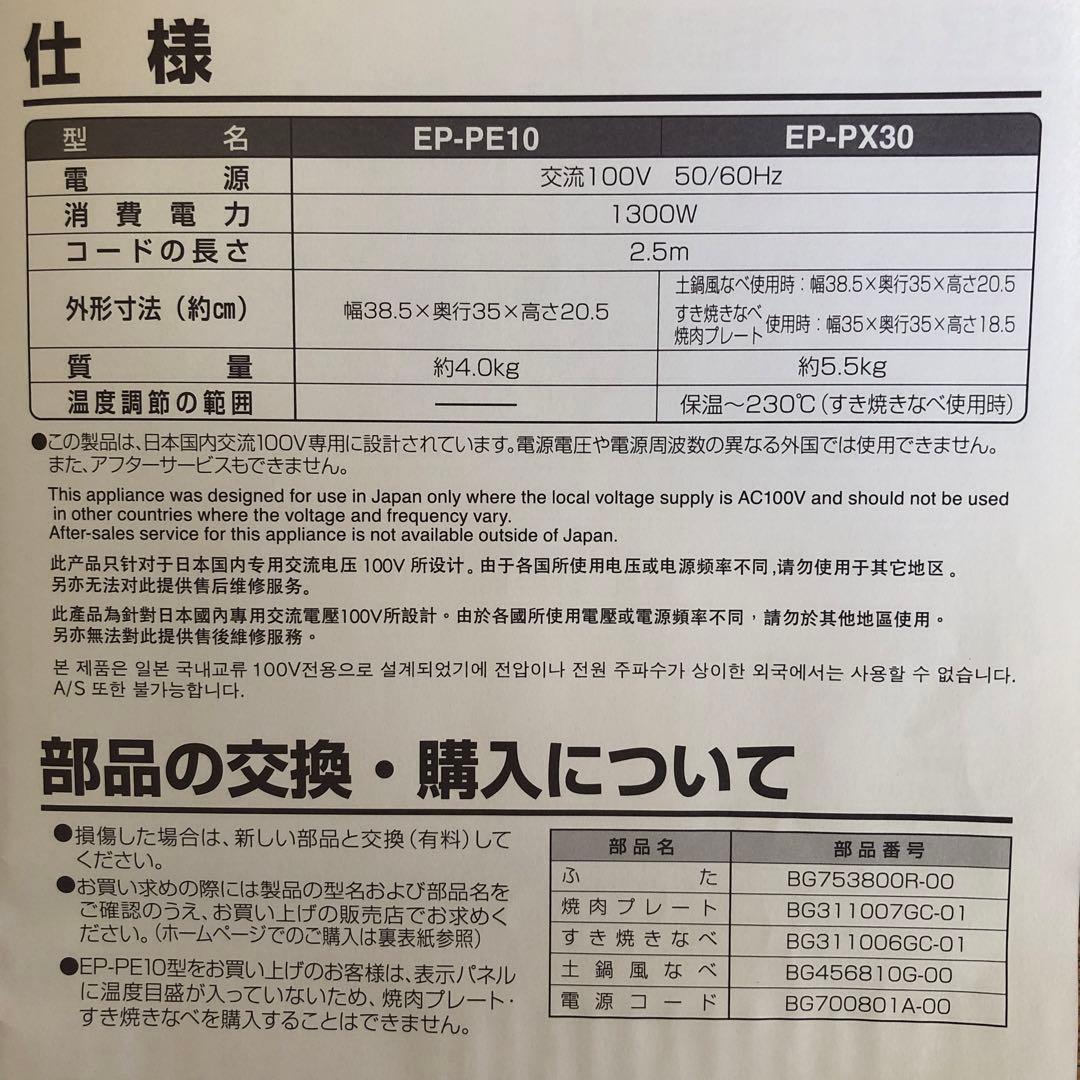 Zojirushi グリル鍋あじまる 一台3役