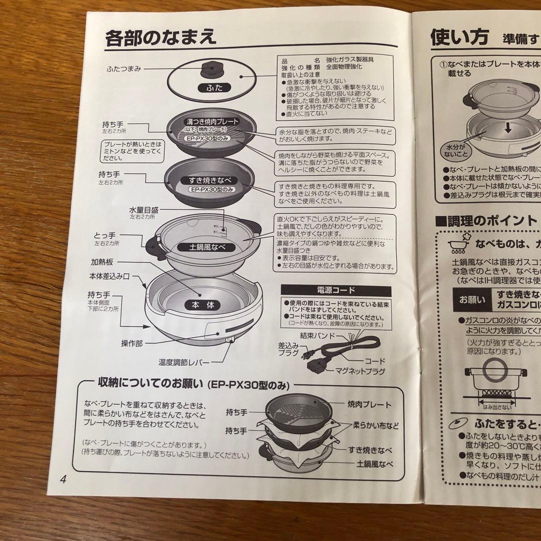 Zojirushi グリル鍋あじまる 一台3役