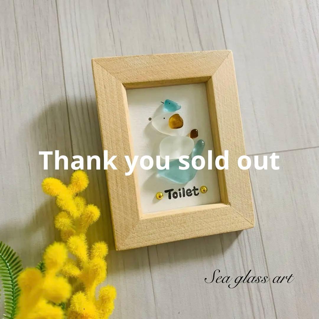 シーグラスアート 犬 小鳥モチーフ トイレ表札 インテリア雑貨 壁掛け 飾り