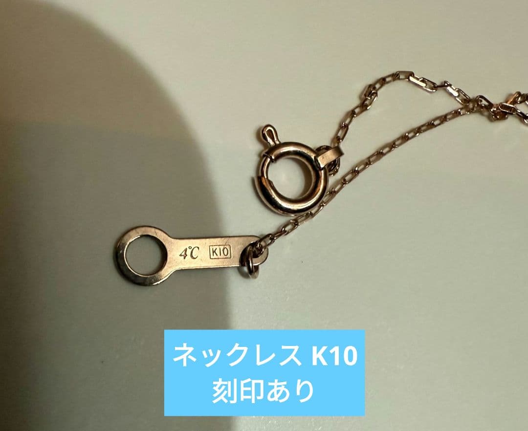4℃ K10ピンクゴールド ダイヤモンドリング・K10ネックレス セット(箱付)