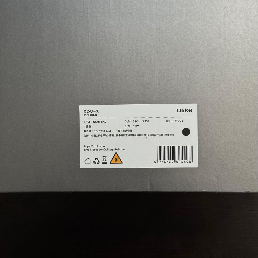 Ulike x plus 脱毛器 X+ IPL光美容器