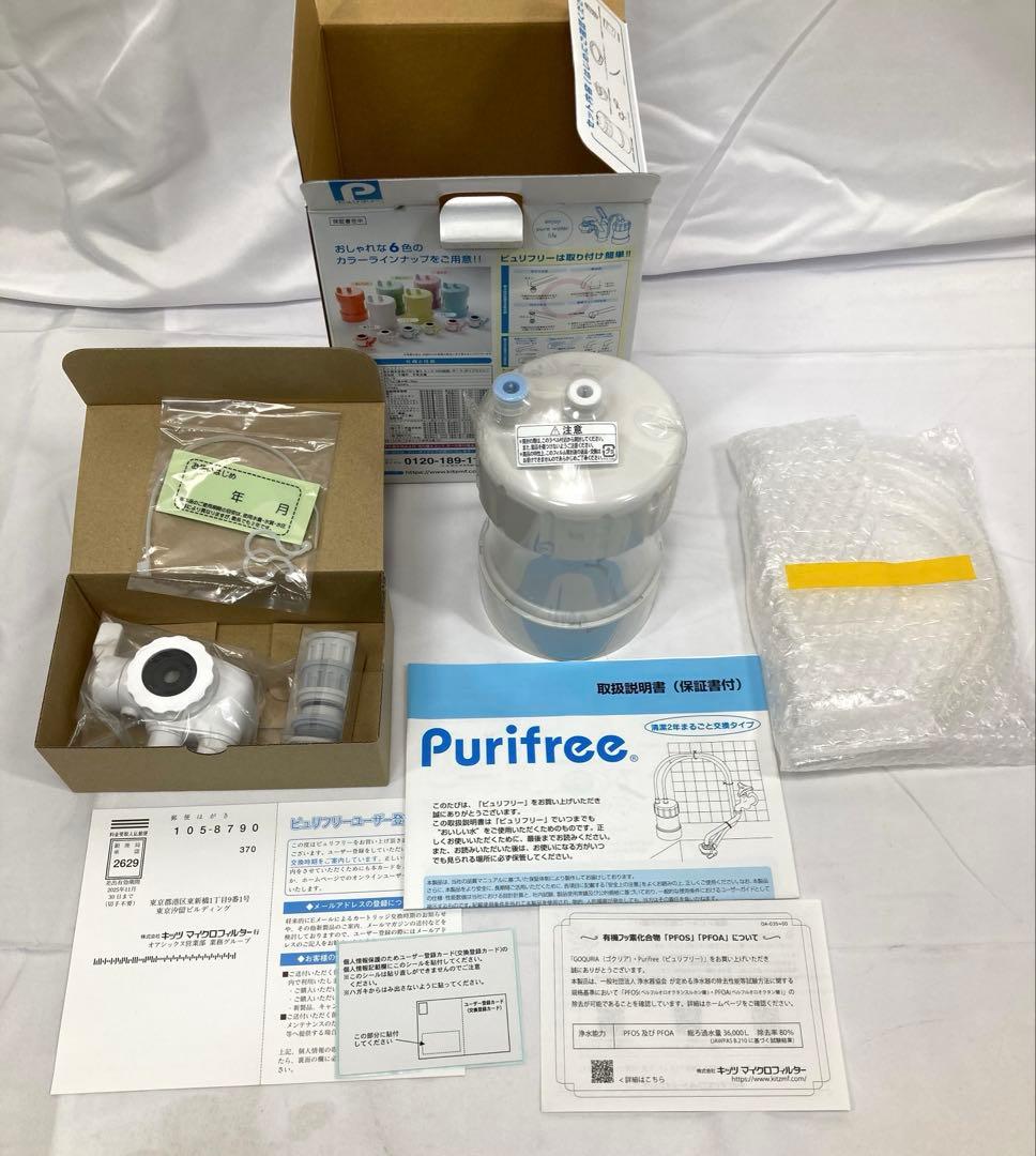 494N9パ 未使用 キッツマイクロフィルター ピュリフリー ホワイト