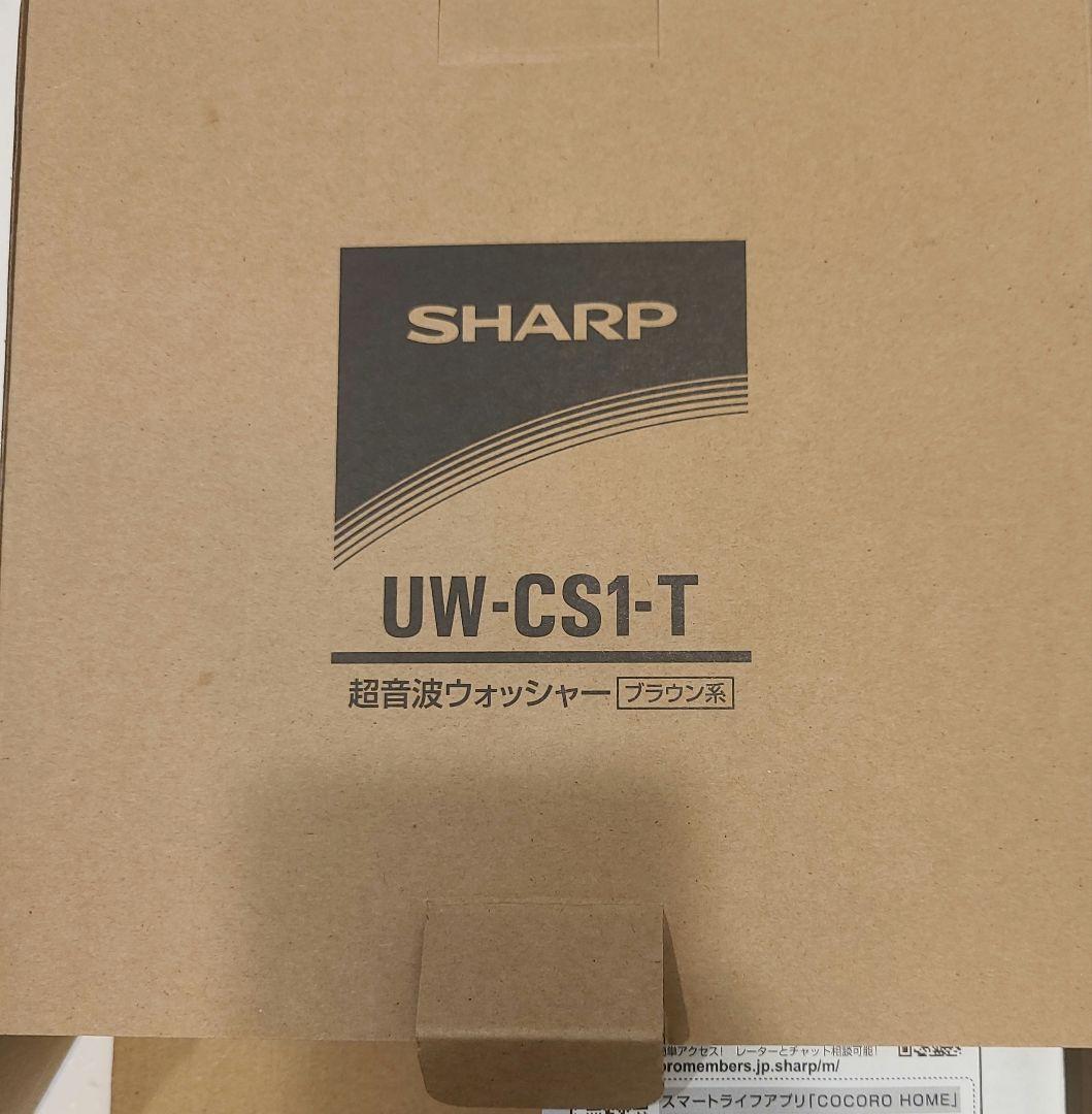 シャープ　超音波ウォッシャー　UW-CS1-T