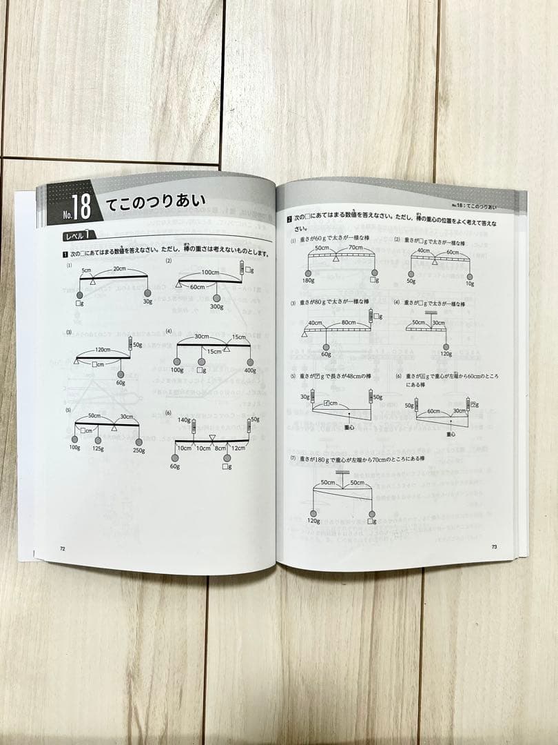 浜学園 理科 5年 6年 マスターコース ★日能研関西生にもおすすめ★2024年