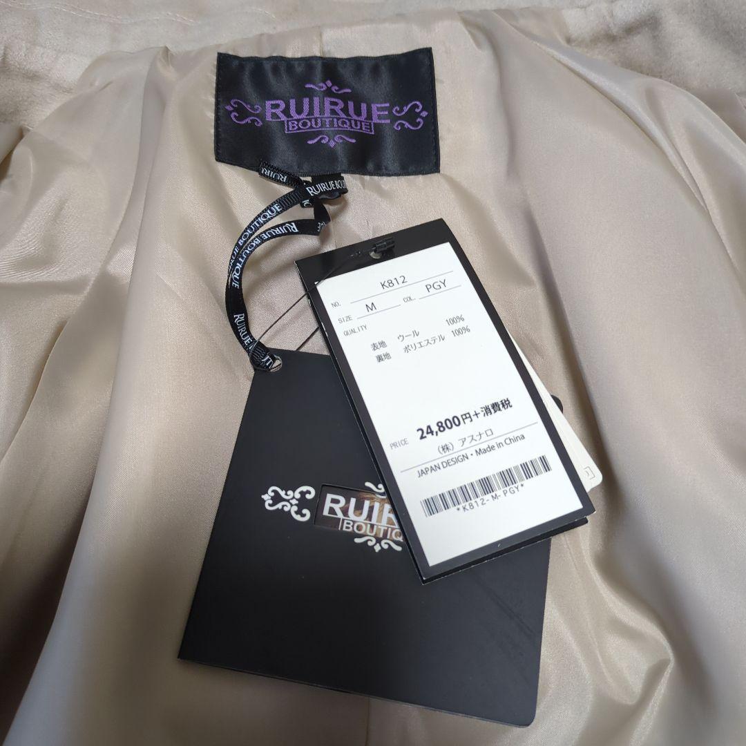 新品タグ付きRUIRUE BOUTIQUE　ビックシルエットコンフォタブルコート