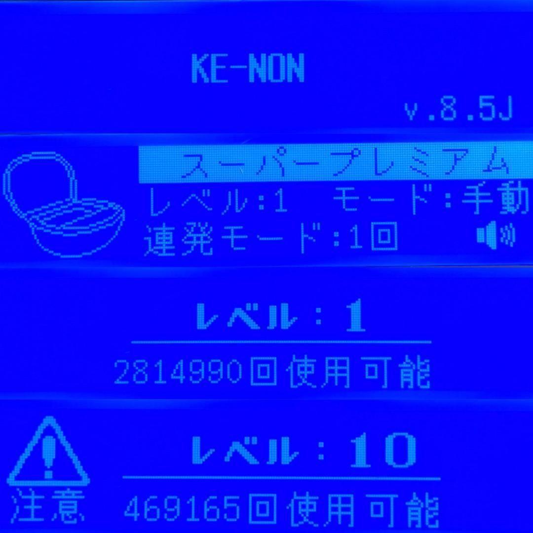 ケノン v8.5J ①スーパープレミアムカートリッジ ②スキンカートリッジ