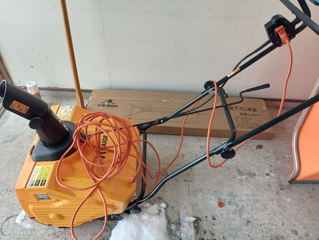 電動除雪機　ハイガー　hg-k1650　コード付き10メートル
