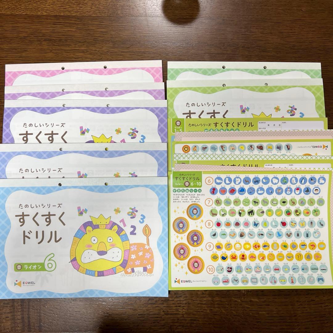 すくすくドリル　ライオン・つみきドリル　イクウェル