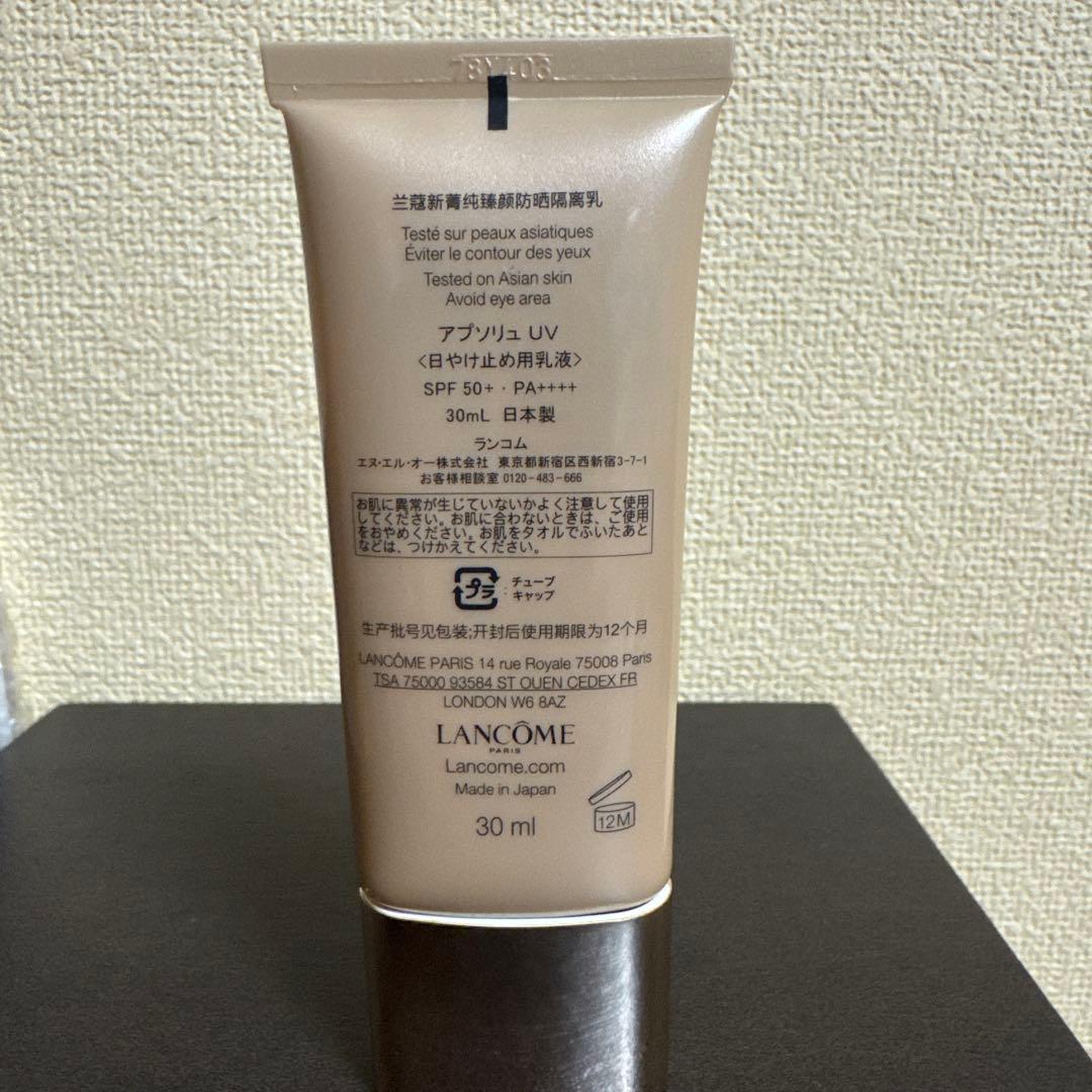 化粧下地 LANCOME ABSOLUE UV 30ml