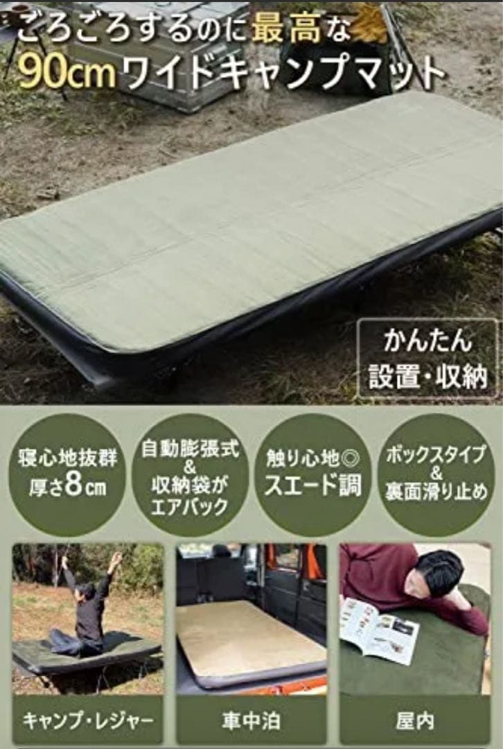 FUTUREFOX ワイド キャンプマット 特殊ウレタン幅90cm 自動吸気機能