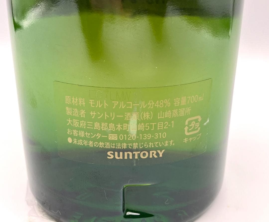 【未開栓】美品 サントリー 白州 25年 シングルモルトウイスキー