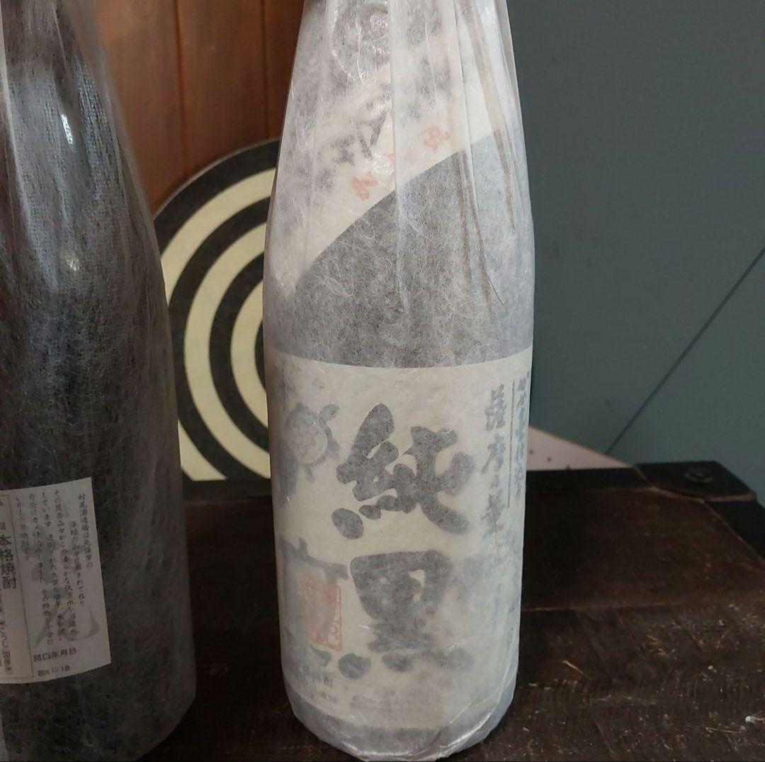 【限定品】村尾 【限定品】純黒　贅沢焼酎　2本　セット