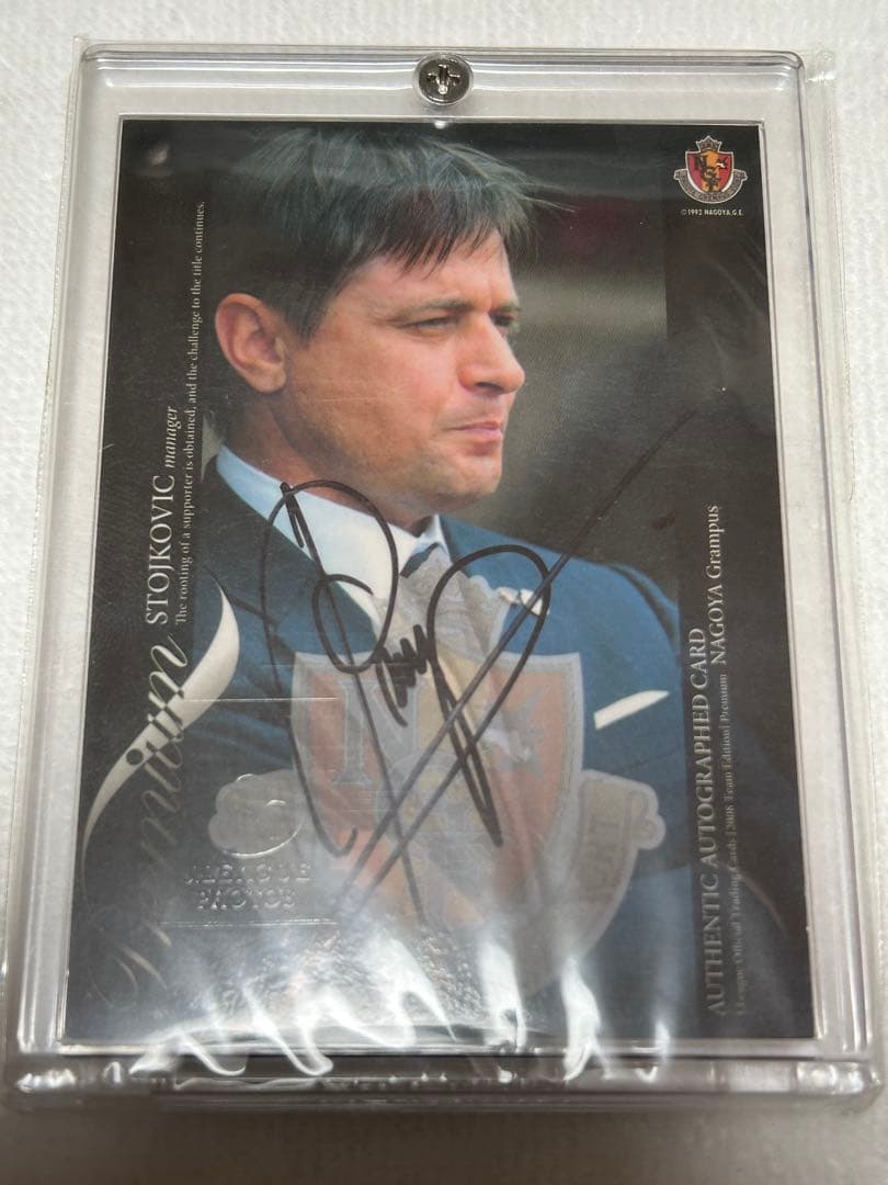 ２００８年　名古屋グランパス　ストイコビッチ　直筆サインカード