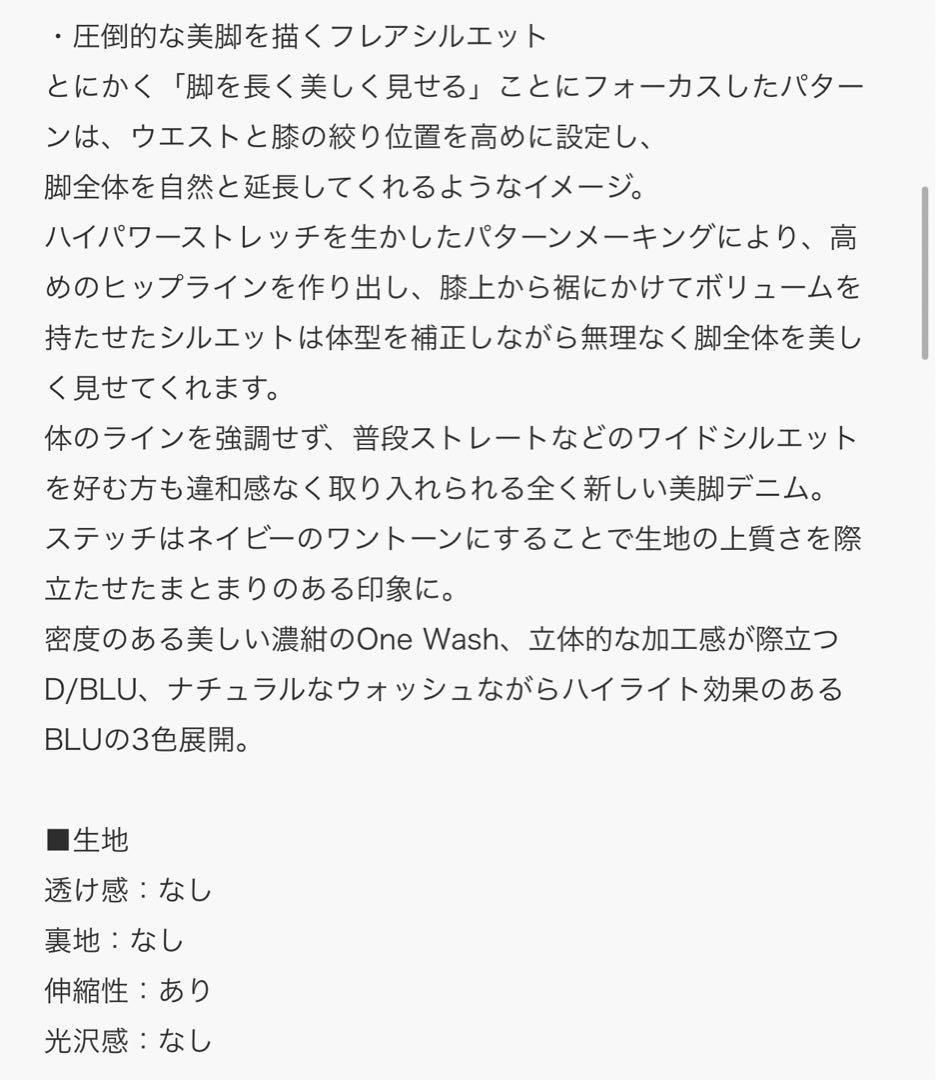 パンツ MOUSSY ADVANCED LONG LEG FLARE 24inch