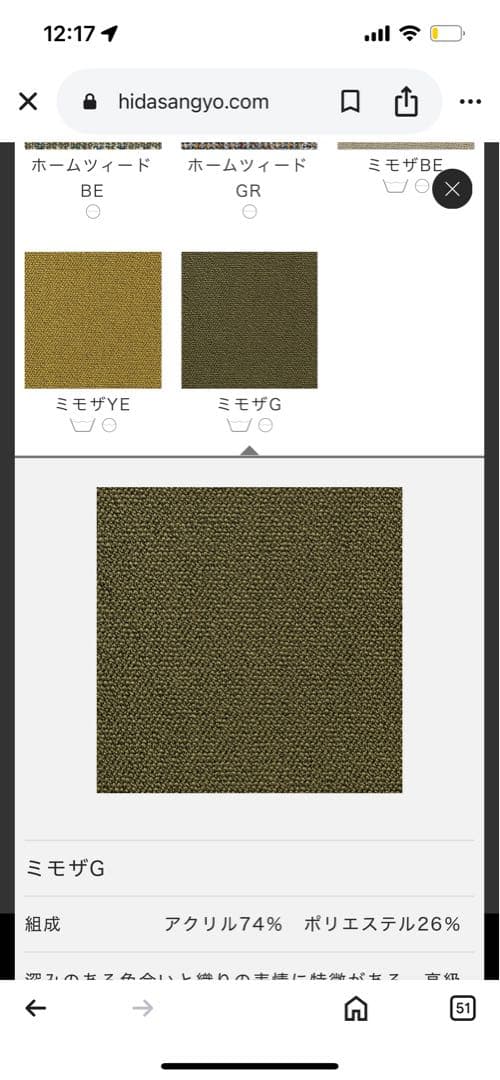 飛騨家具　SATUKI オットマン・スツール ミモザグリーン色