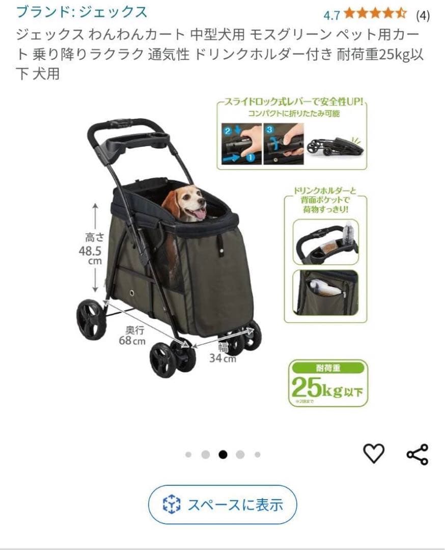 You Style　ジェックス わんわんカート 中型犬用 モスグリーン