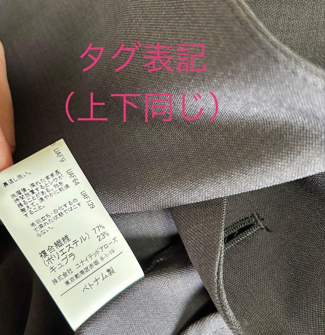UNITED ARROWS green label relaxingスーツセット