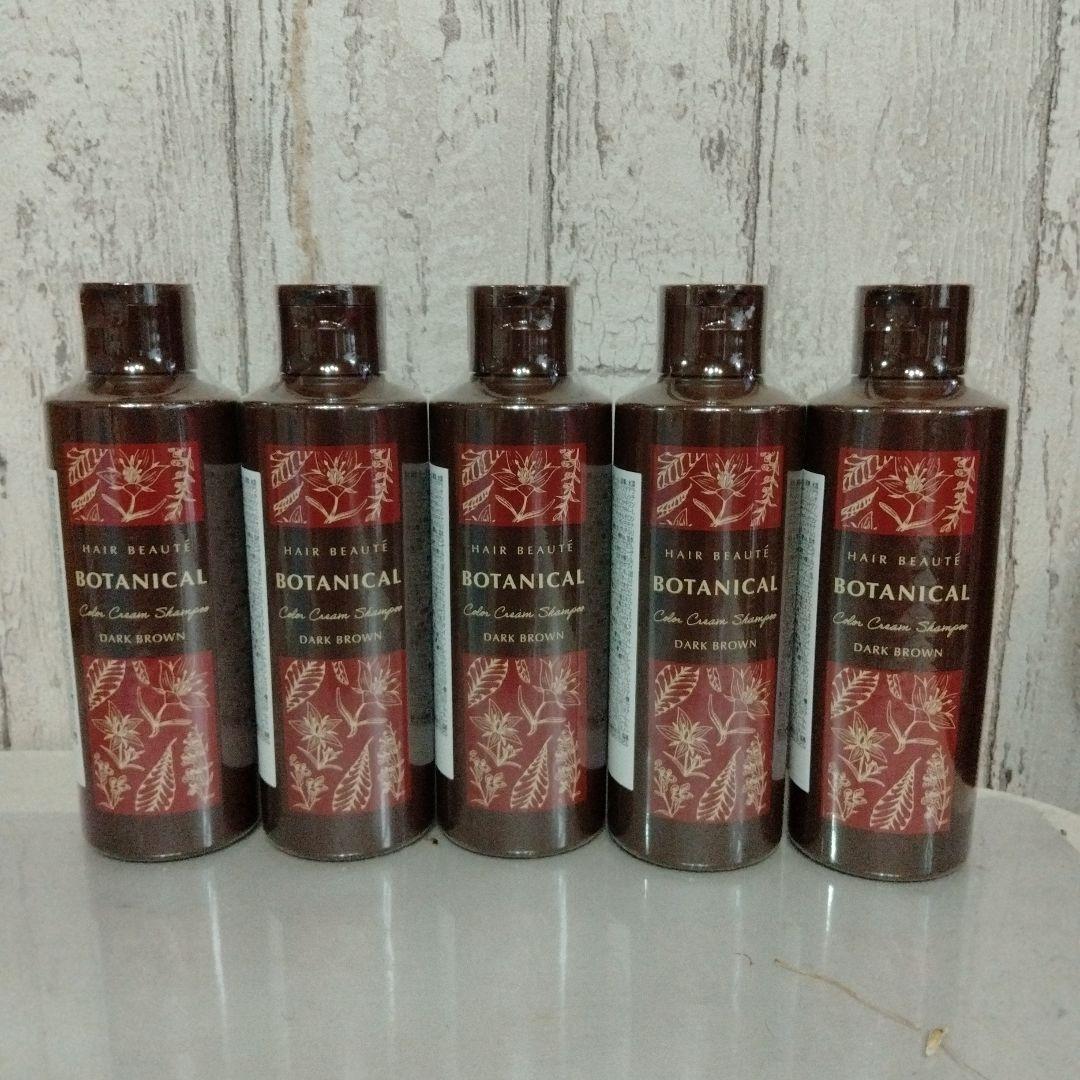 ヘアボーテボタニカルカラークリームシャンプー(ダークブラウン)