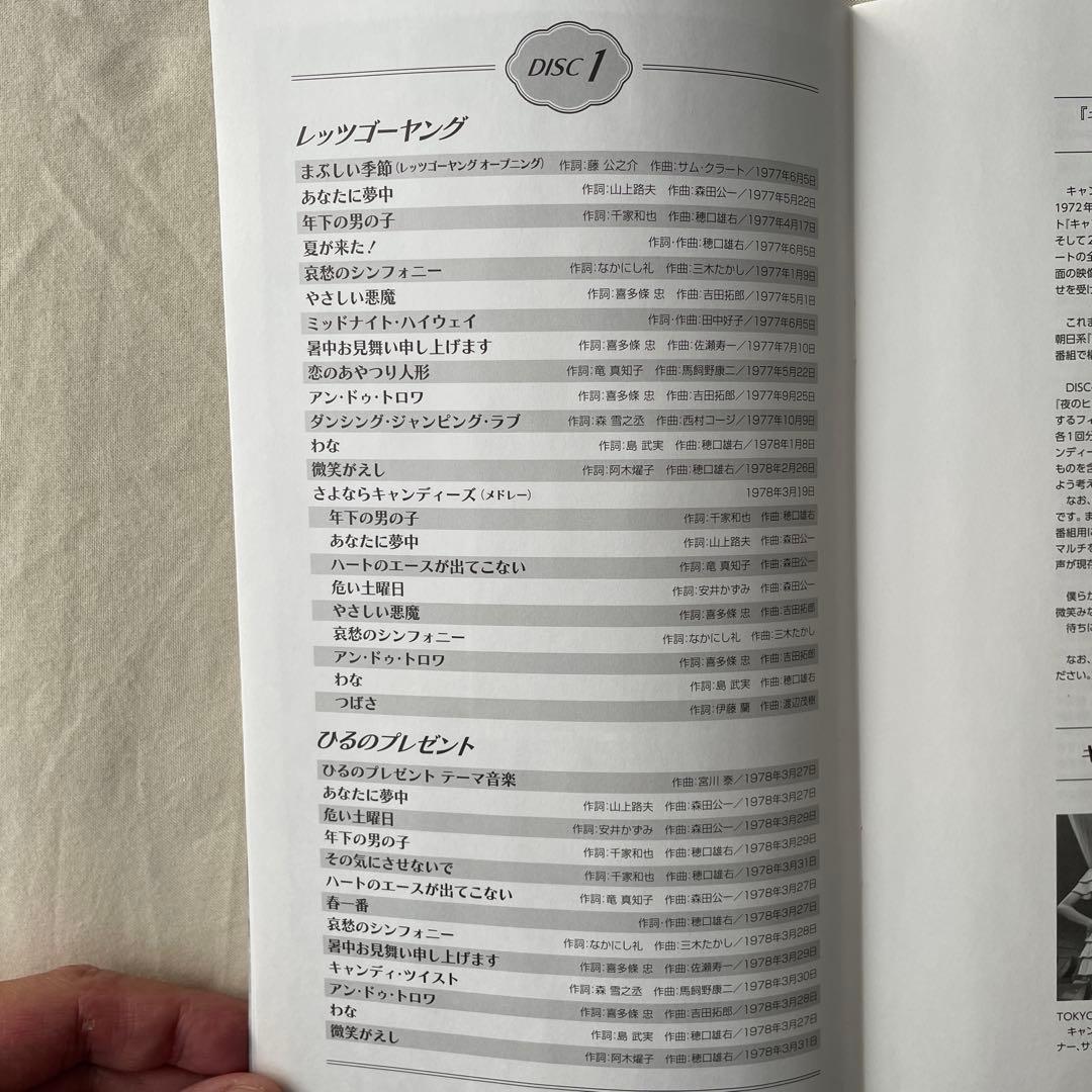 DVD キャンディーズメモリーズ FOR FREEDOM DVD5枚組BOX