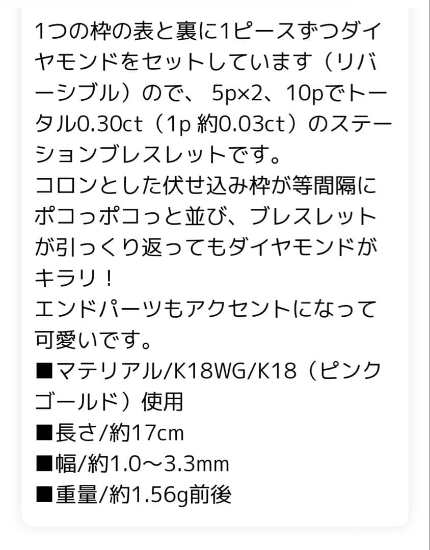 美品⭐︎k18wg リバーシブルダイヤステーションブレスレット