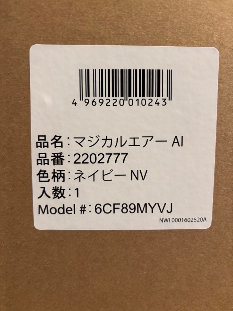 【新品】アップリカ 2025 最新　マジカルエアー AI ベビーカー ネイビー