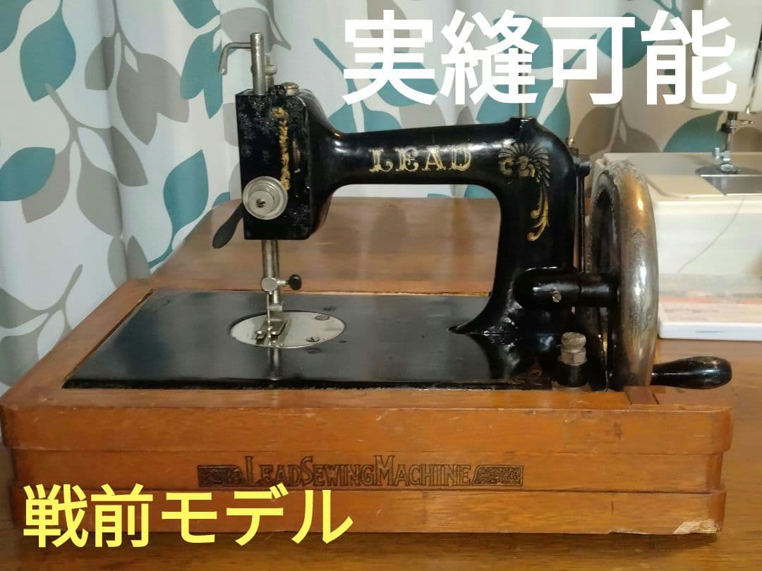 アンティーク 激レア 稀少 LEAD 手回し ミシン　動作品