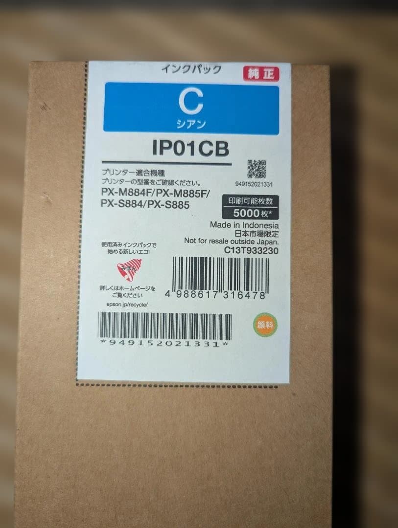 EPSON インクカートリッジ 4色セット