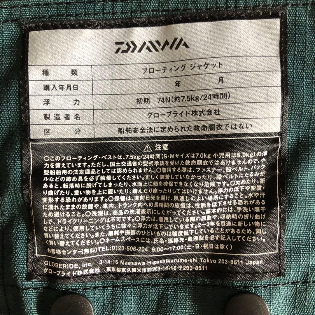 超おすぎ さまご予約商品 Daiwa DF-6206 緑色 フィッシングベスト