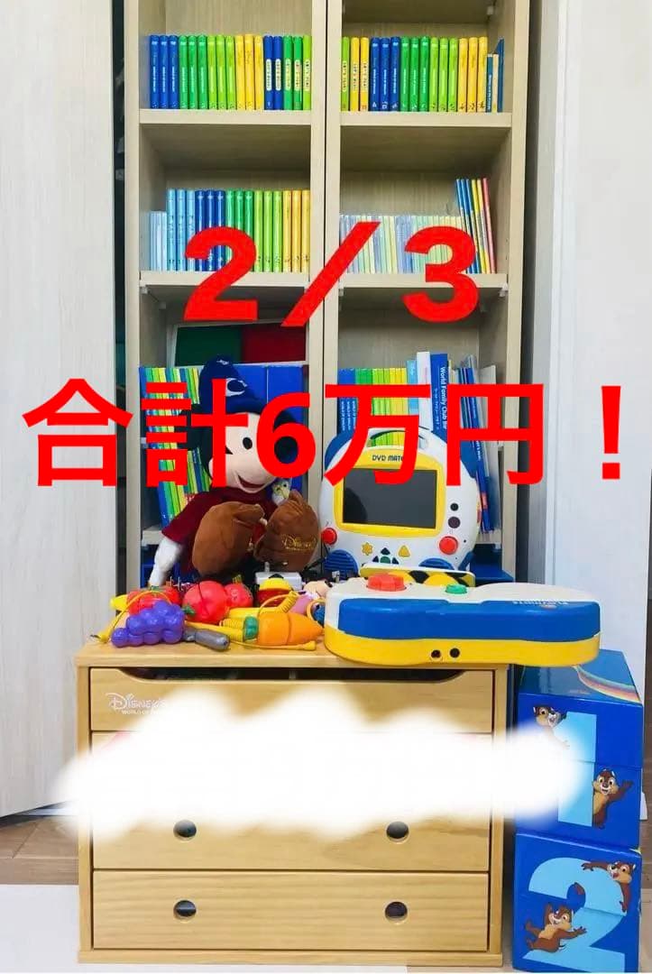 【hana】 ②ディズニー英語システム