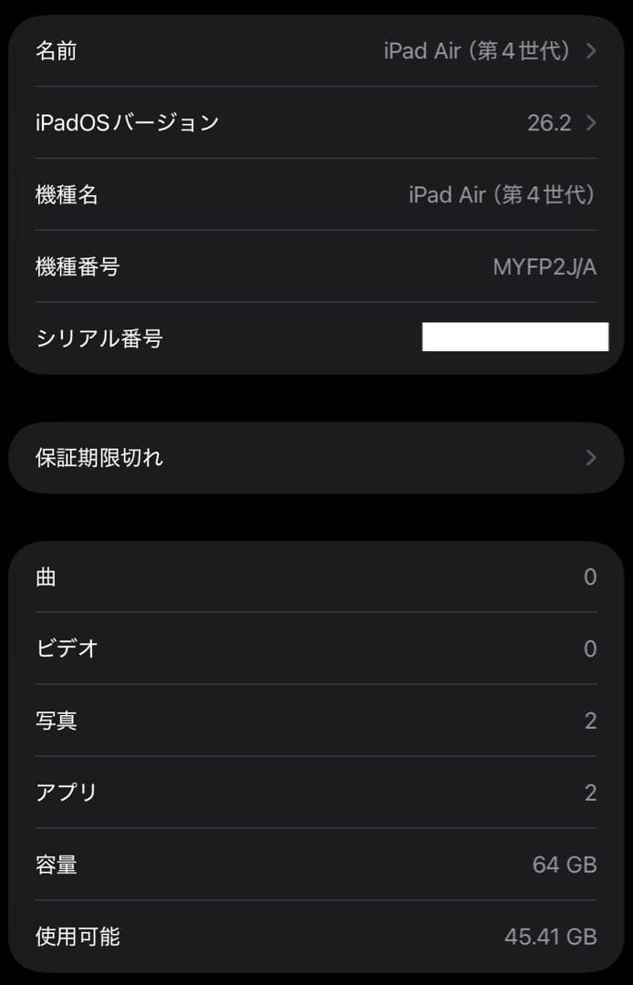 Apple iPad Air （第4世代） Wi-Fi ローズゴールド 64GB