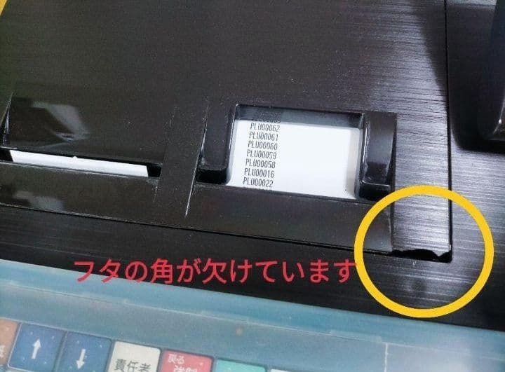 シャープレジスター　XE-A417　PC連携売上管理　最上位機種　002933